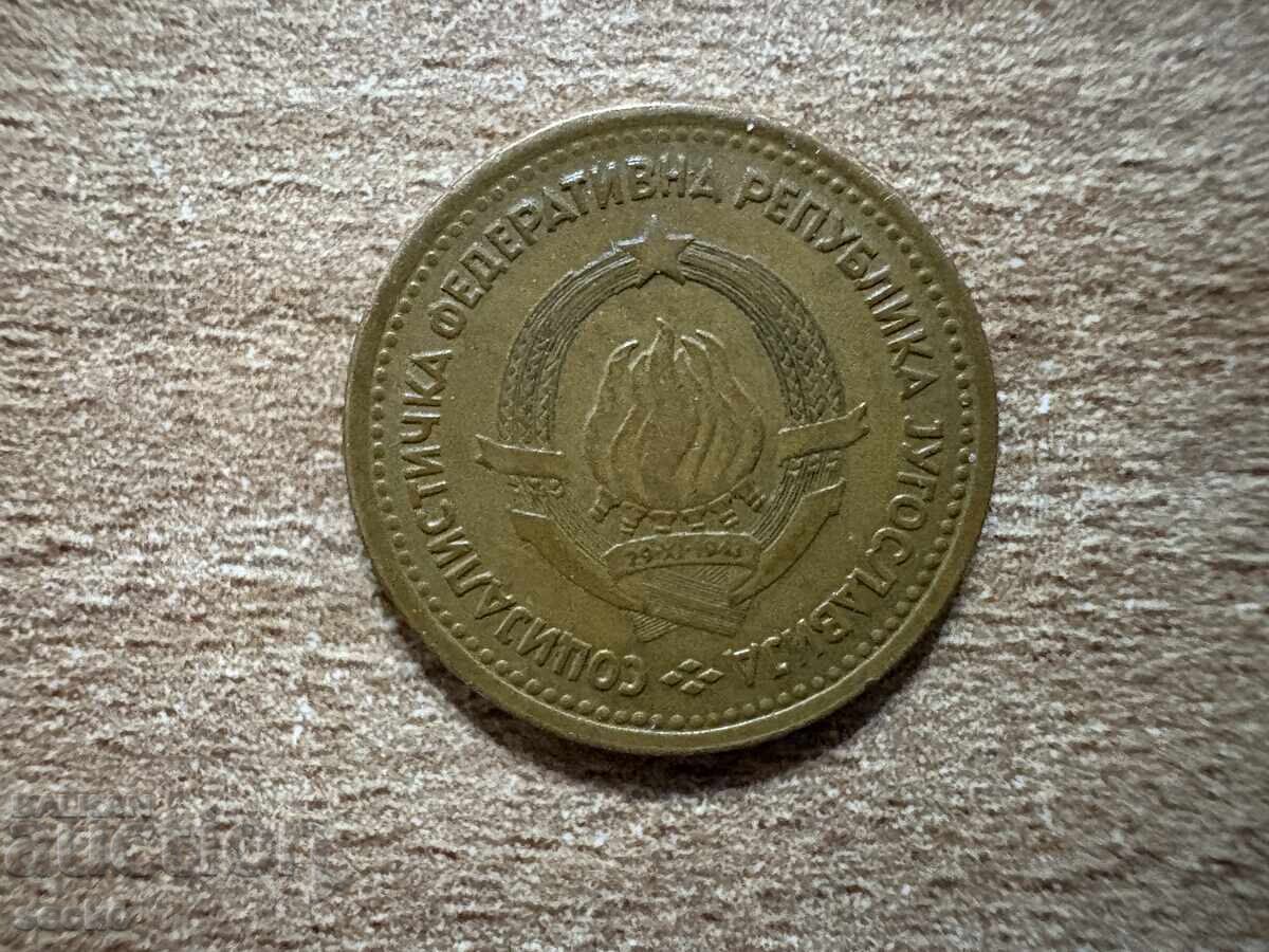 Yugoslavia - 5 Para (1965) - 6 Stars Above '5 PARA' with price 0.25 BGN | € 0.13