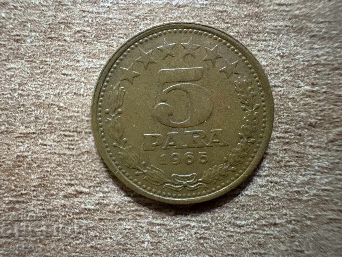 Yugoslavia - 5 Para (1965) - 6 Stars Above '5 PARA'