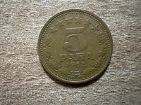 Iugoslavia - 5 pari (1965) - 6 stele deasupra '5 PARA'