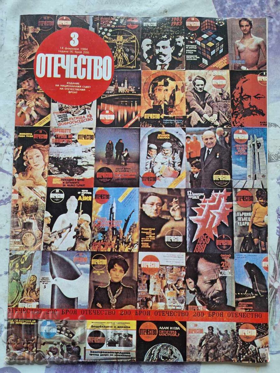 ✅OTCHESTVO Magazine - 1984 - Issue 3❗ ✅OTCHESTVO Magazine - 1984 - Issue 3❗