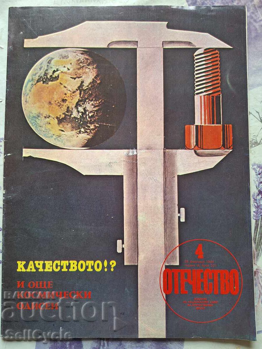 ✅OTCHESTVO Magazine - 1984 - Issue 4❗