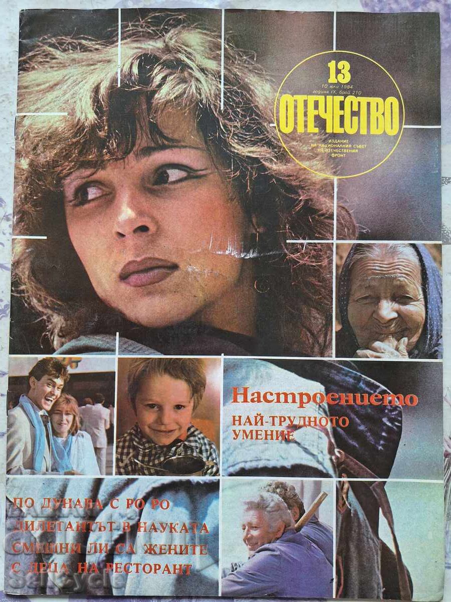 ✅OTCHESTVO Magazine - 1984 - Issue 13❗ ✅OTCHESTVO Magazine - 1984 - Issue 13❗