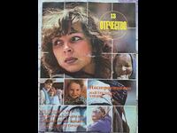 ✅OTCHESTVO Magazine - 1984 - Issue 13❗