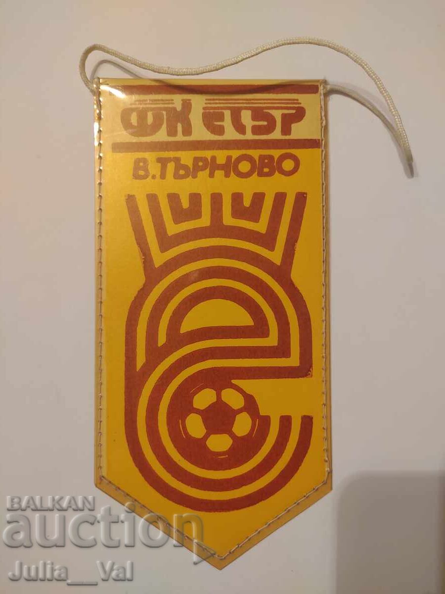 Football - Etar Veliko Tarnovo - old flag with price 1.50 BGN | € 0.77 Football - Etar Veliko Tarnovo - old flag with price 1.50 BGN | € 0.77