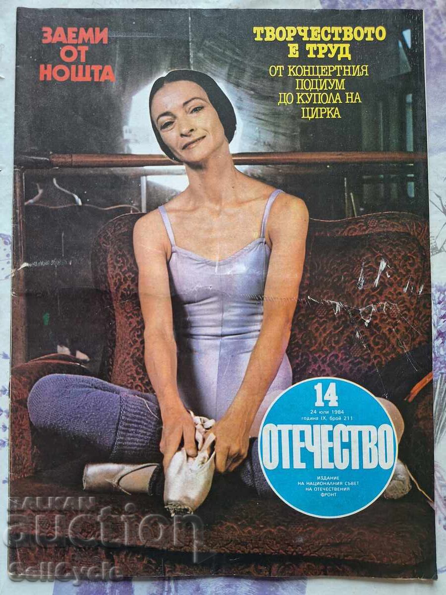 ✅OTCHESTVO Magazine - 1984 - Issue 14❗ ✅OTCHESTVO Magazine - 1984 - Issue 14❗