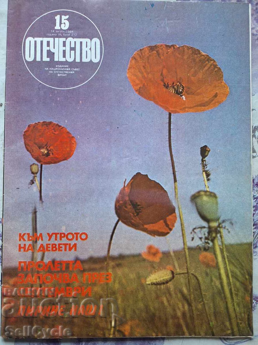 ✅OTCHESTVO Magazine - 1984 - Issue 15❗ ✅OTCHESTVO Magazine - 1984 - Issue 15❗