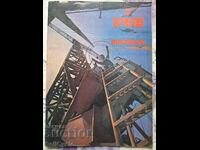 ✅OTCHESTVO Magazine - 1984 - Issue 16❗