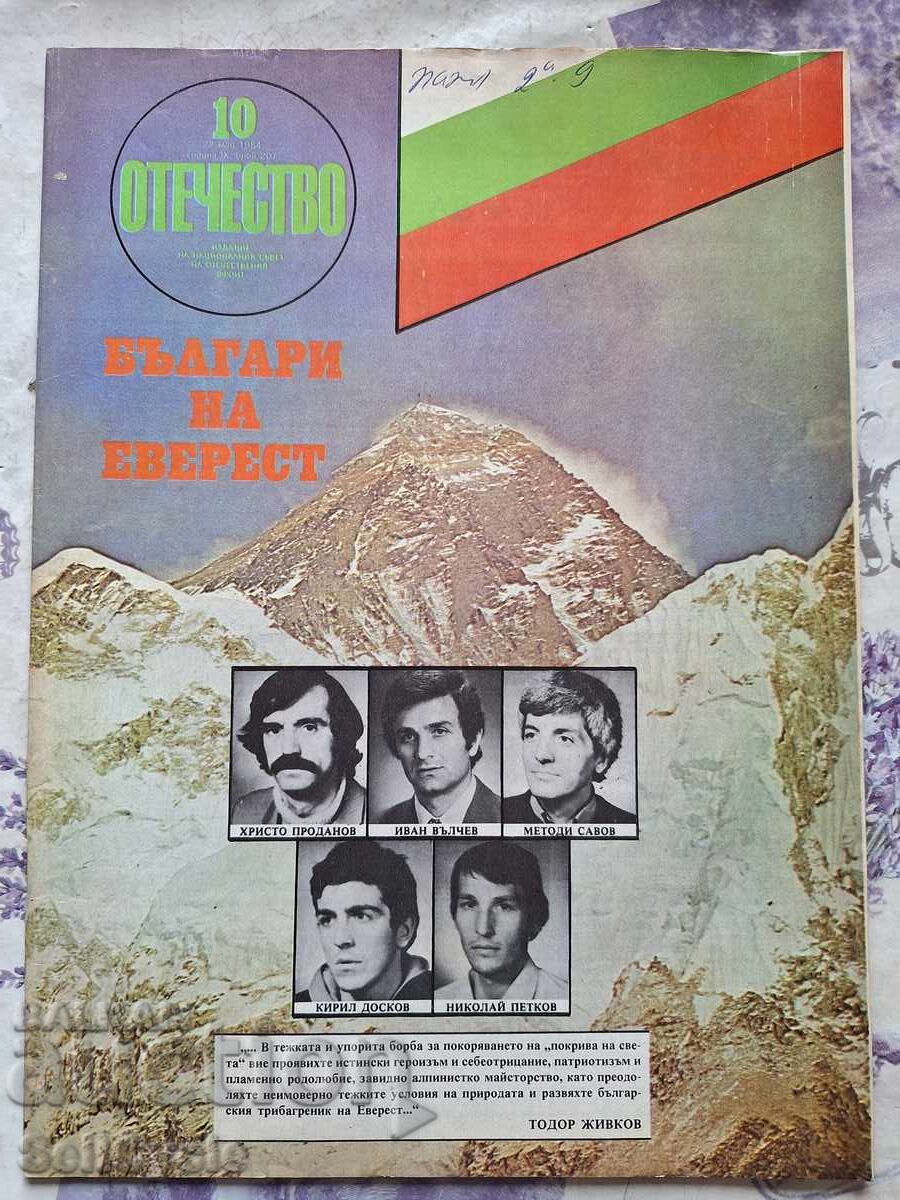 ✅OTCHESTVO Magazine - 1984 - Issue 10❗