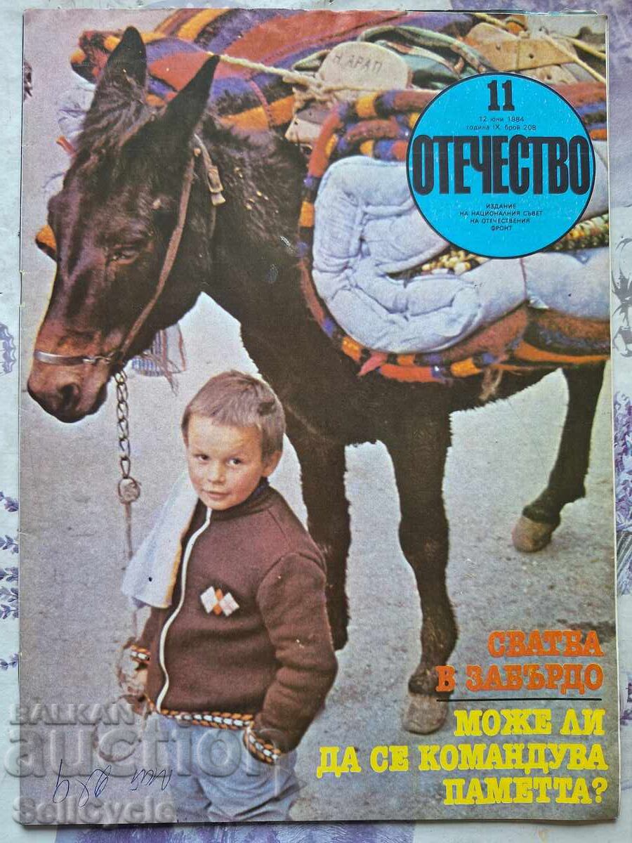 ✅OTCHESTVO Magazine - 1984 - Issue 11❗ ✅OTCHESTVO Magazine - 1984 - Issue 11❗