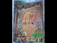 ✅OTCHESTVO Magazine - 1985 - Issue 5❗