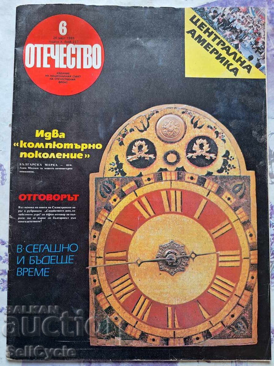 ✅OTCHESTVO Magazine - 1985 - Issue 6❗ ✅OTCHESTVO Magazine - 1985 - Issue 6❗