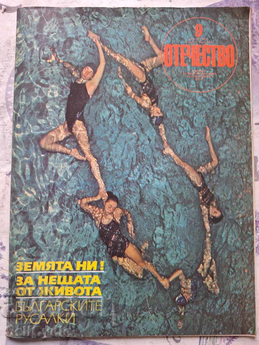 ✅OTCHESTVO Magazine - 1985 - Issue 9❗ ✅OTCHESTVO Magazine - 1985 - Issue 9❗