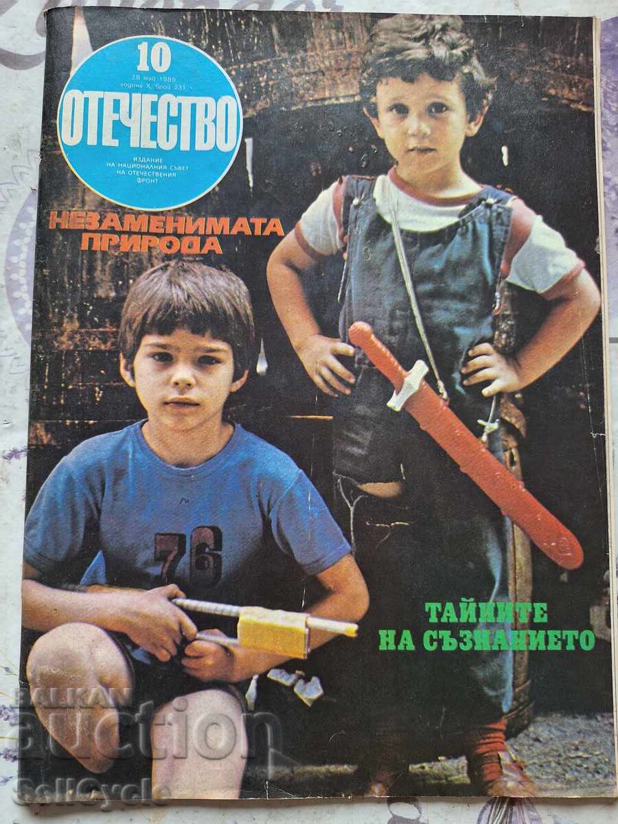 ✅OTCHESTVO Magazine - 1985 - Issue 10❗ ✅OTCHESTVO Magazine - 1985 - Issue 10❗
