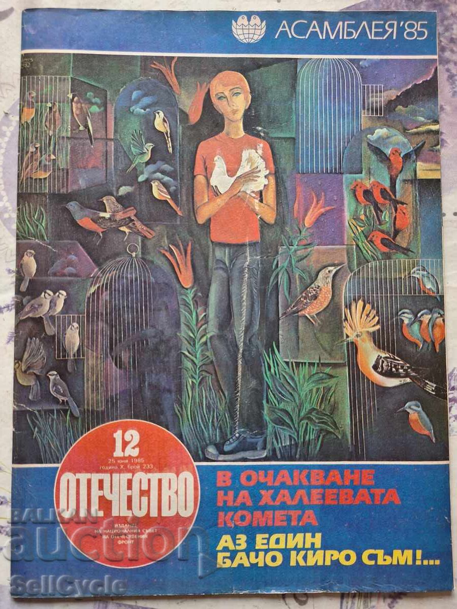 ✅OTCHESTVO Magazine - 1985 - Issue 12❗ ✅OTCHESTVO Magazine - 1985 - Issue 12❗