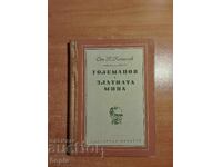 St.L. Kostov GOLEMANOV - THE GOLD MINE 1953