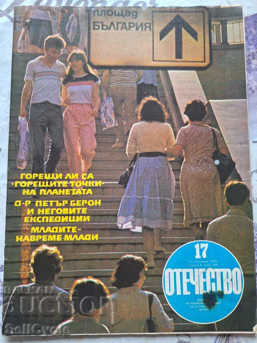 ✅OTCHESTVO Magazine - 1985 - Issue 17❗ ✅OTCHESTVO Magazine - 1985 - Issue 17❗