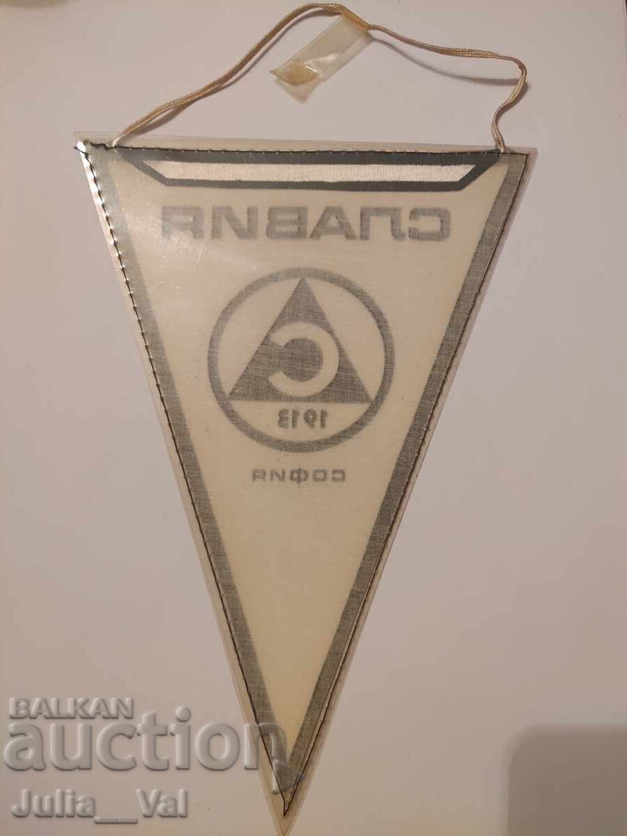 Football - FC Slavia - Old flag with price 1.00 BGN | € 0.51 Football - FC Slavia - Old flag with price 1.00 BGN | € 0.51