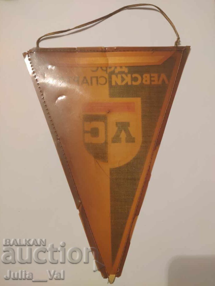 Football - DFS Levski Spartak - old flag with price 5.55 BGN | € 2.84 Football - DFS Levski Spartak - old flag with price 5.55 BGN | € 2.84