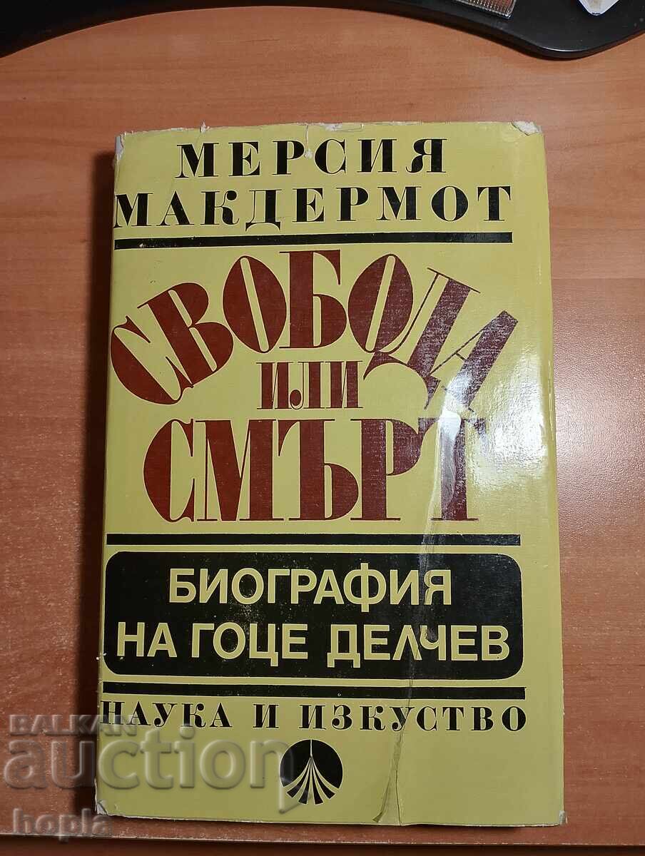 Mercia MacDermott FREEDOM OR DEATH Biography of Gotse Delchev