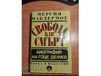 Mercia MacDermott FREEDOM OR DEATH Biography of Gotse Delchev