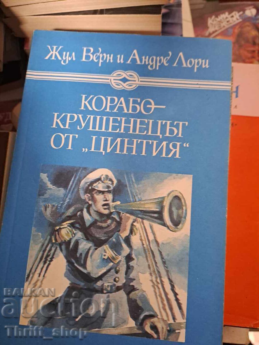 The Shipwrecked by "Cynthia" Jules Verne, Andre Laurie The Shipwrecked by "Cynthia" Jules Verne, Andre Laurie