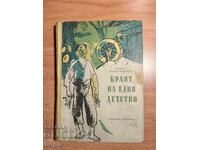 Todor Harmandzhiev THE END OF A CHILDHOOD 1961