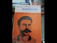 Maupassant Armand Lanoux