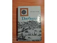 Christopher Columbus DIARIES