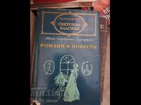 World Classics - Ivan Sergeevich Turgenev Novels and Novellas