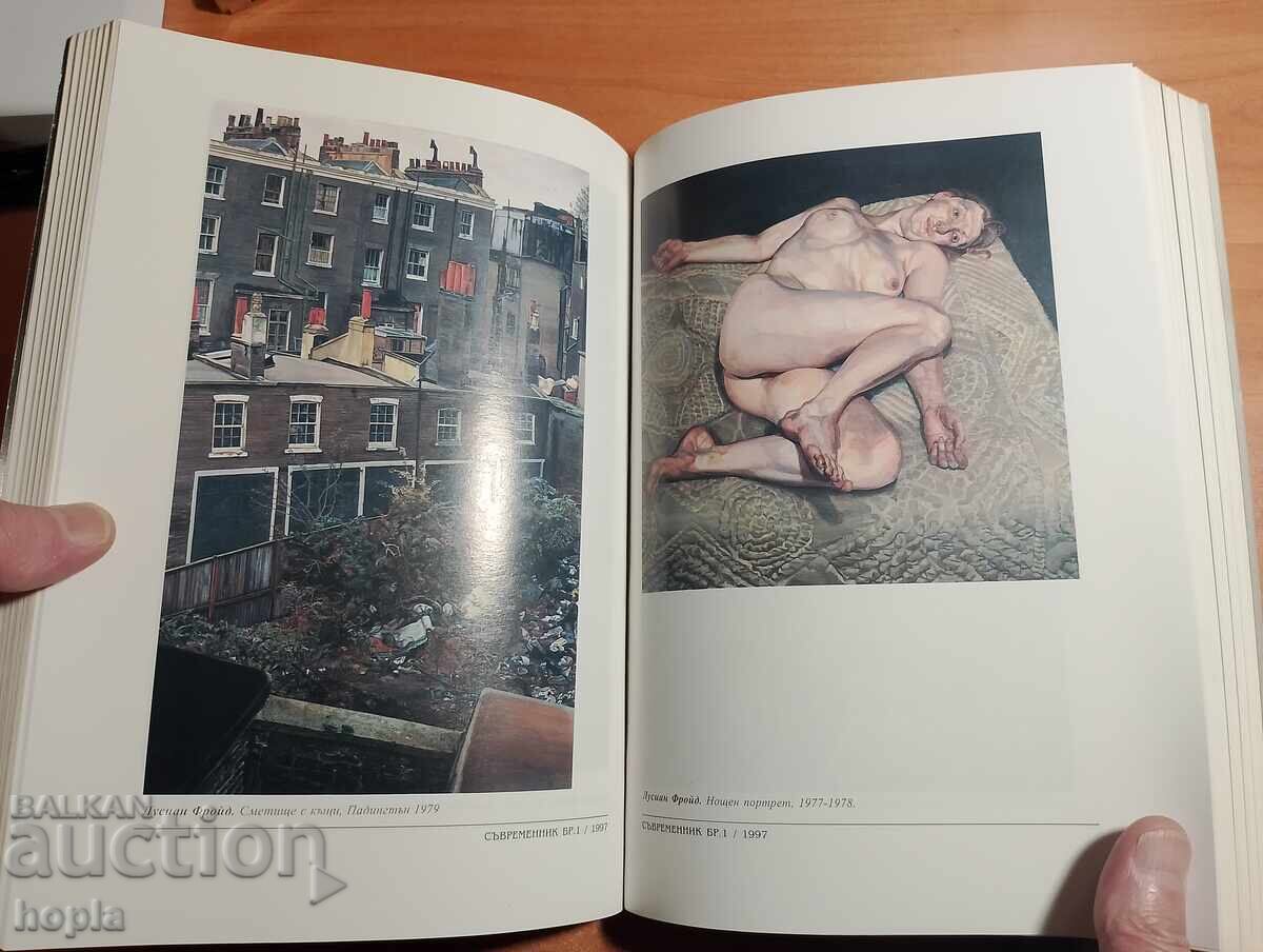 Списание СЪВРЕМЕННИК 1997 г. с цена 0.59 лв. | € 0.30