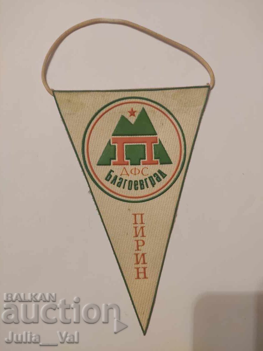 Футбол - ДФС Пирин Благоевград - старо флагче + стикер Футбол - ДФС Пирин Благоевград - старо флагче + стикер