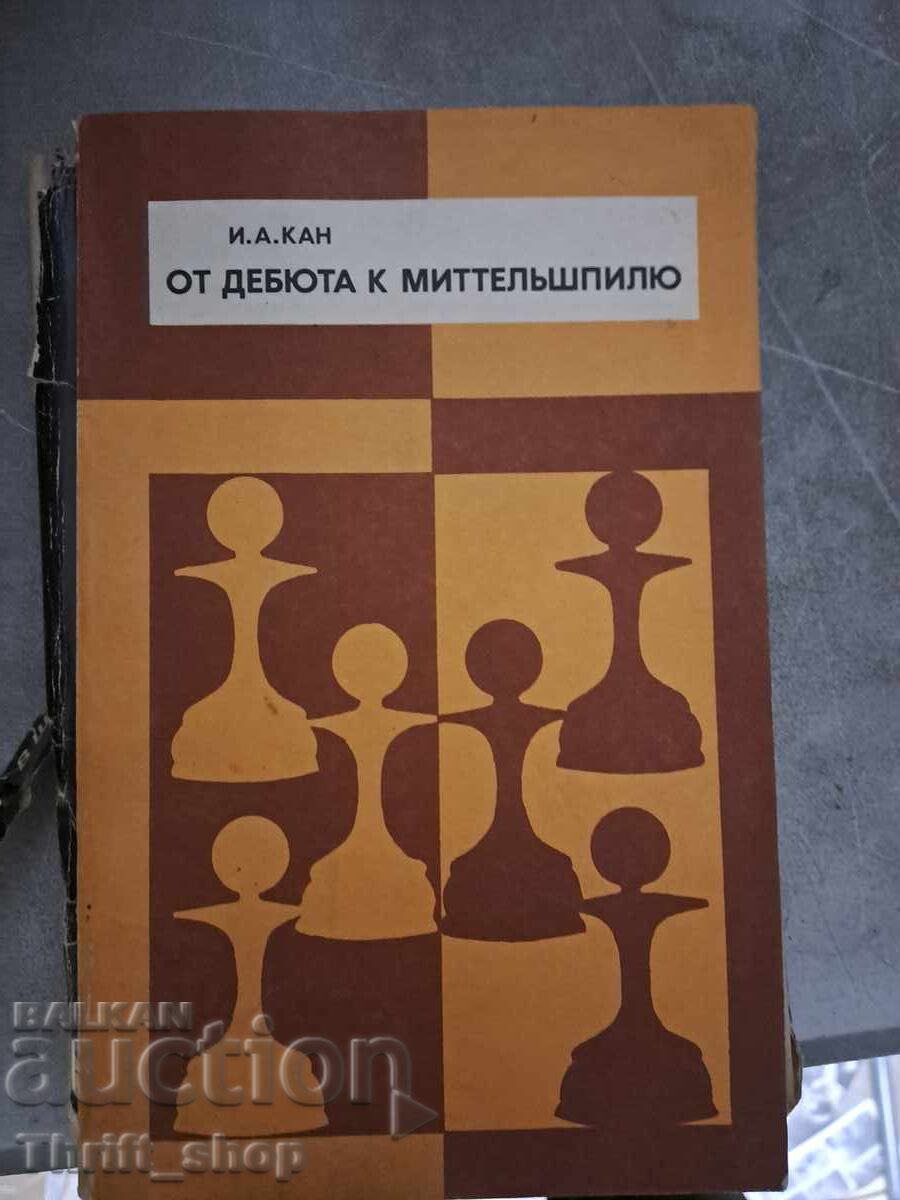 Από το άνοιγμα στο μιττελσπίλ Ι.Α. Καν