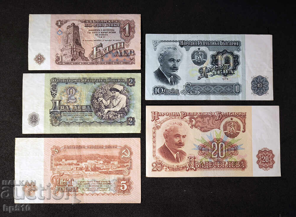 Bulgaria lot de bancnote 1974 -1, 2, 5, 10 și 20 leva 7 cifre cu preț 20.00 BGN | € 10.23