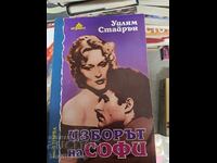 Sophie's Choice by William Styron