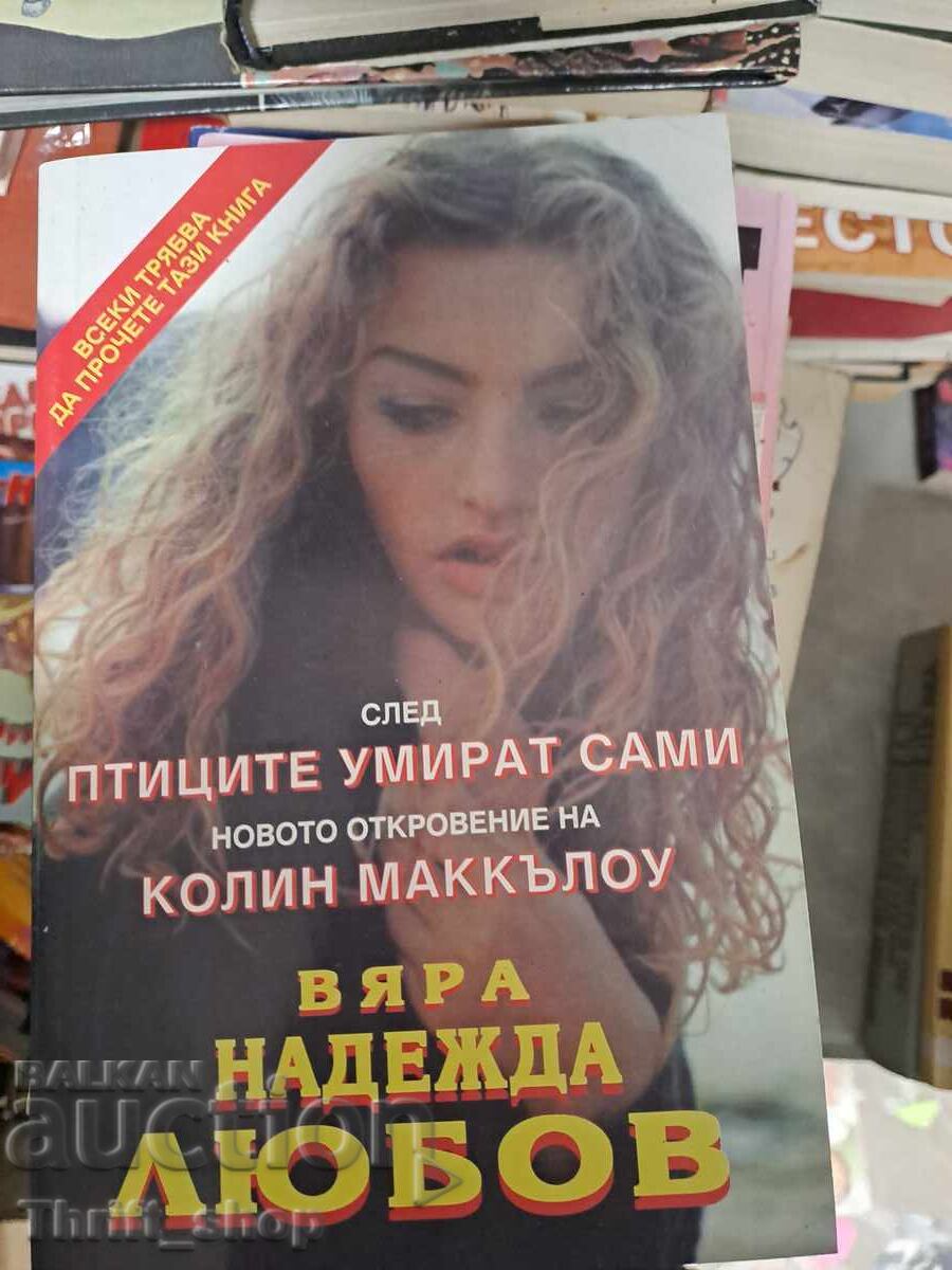 Faith Hope Love Colin McCullough Faith Hope Love Colin McCullough