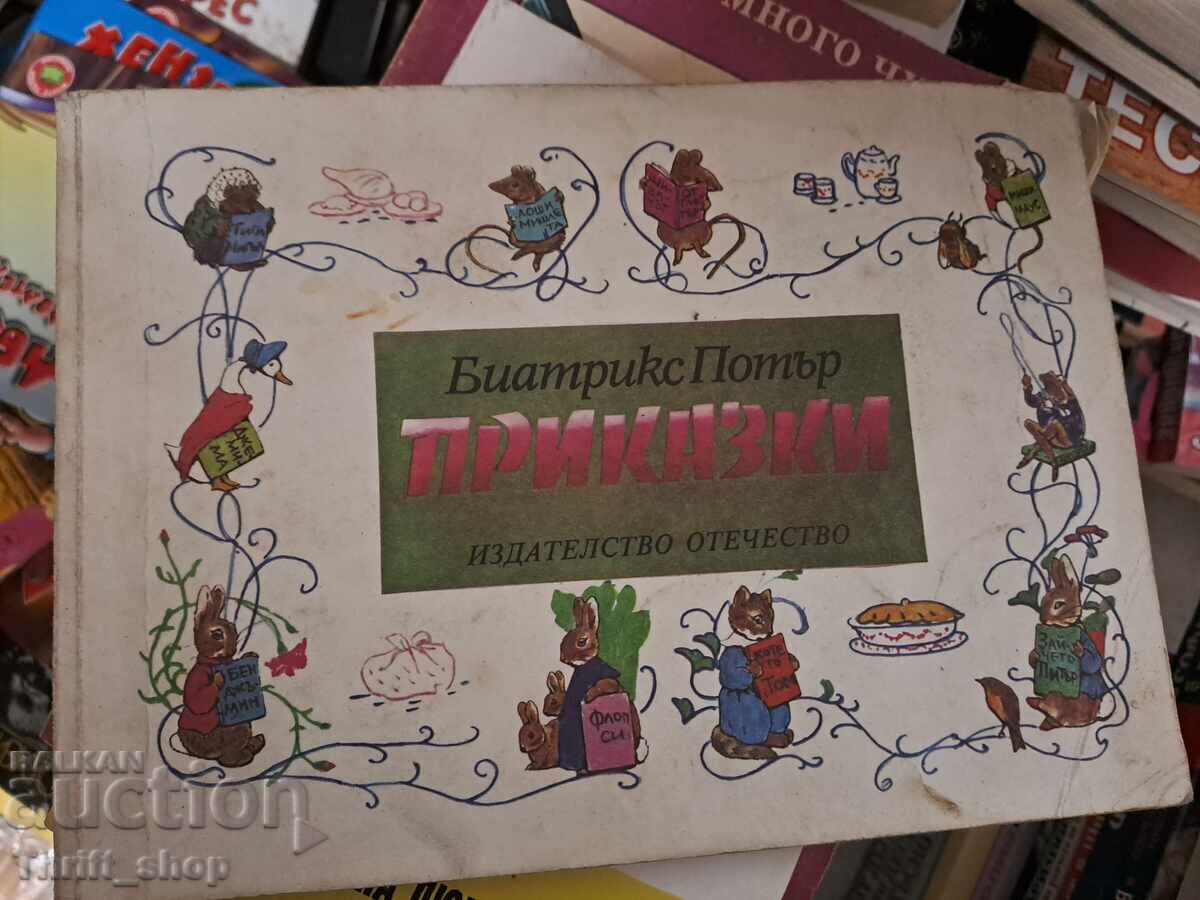 Beatrix Potter Tales Beatrix Potter Tales