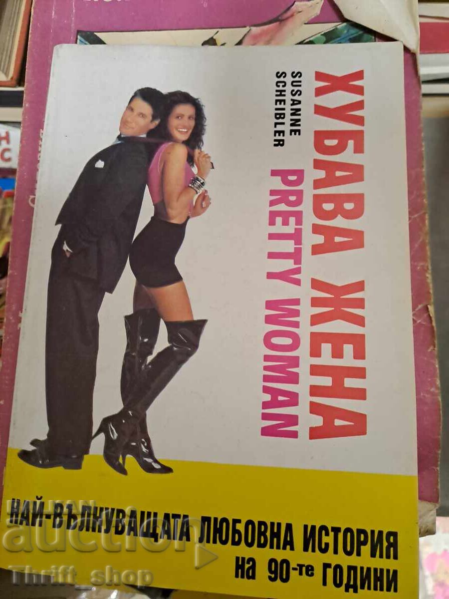 Beautiful Woman: The Most Exciting Love Story of the 90s Beautiful Woman: The Most Exciting Love Story of the 90s