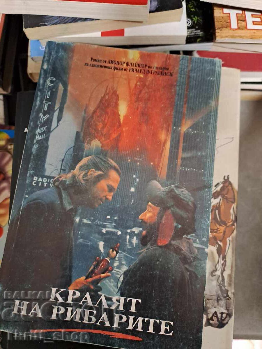 The Fisherman King Leonor Fleischer The Fisherman King Leonor Fleischer