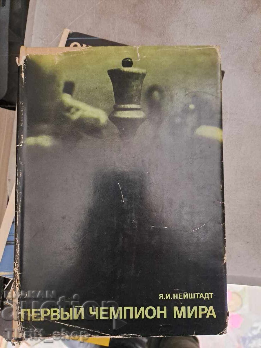 First World Champion