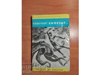 Alexander Belyaev THE AMPHIBIAN MAN