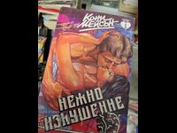 Tender Temptation Connie Mason