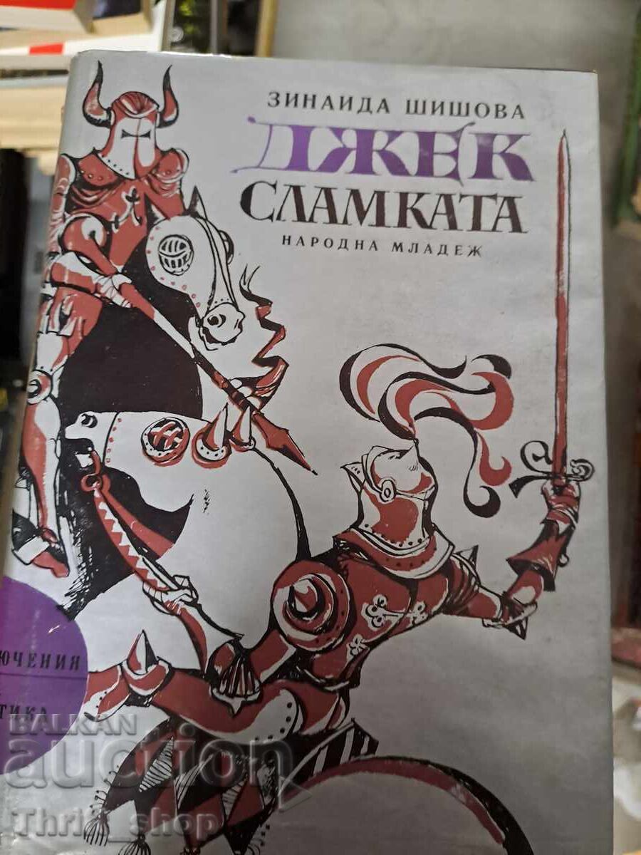 Jack the Straw Zinaida Shishova Jack the Straw Zinaida Shishova