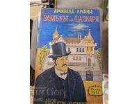 The Hatter's Castle Book 1 Archibald Cronin