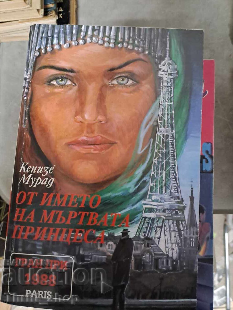 From the Estate of the Late Princess Kenize Mourad From the Estate of the Late Princess Kenize Mourad