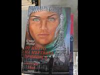 From the Estate of the Late Princess Kenize Mourad