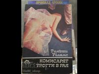 Commissioner Trotti in Paradise Timothy Williams