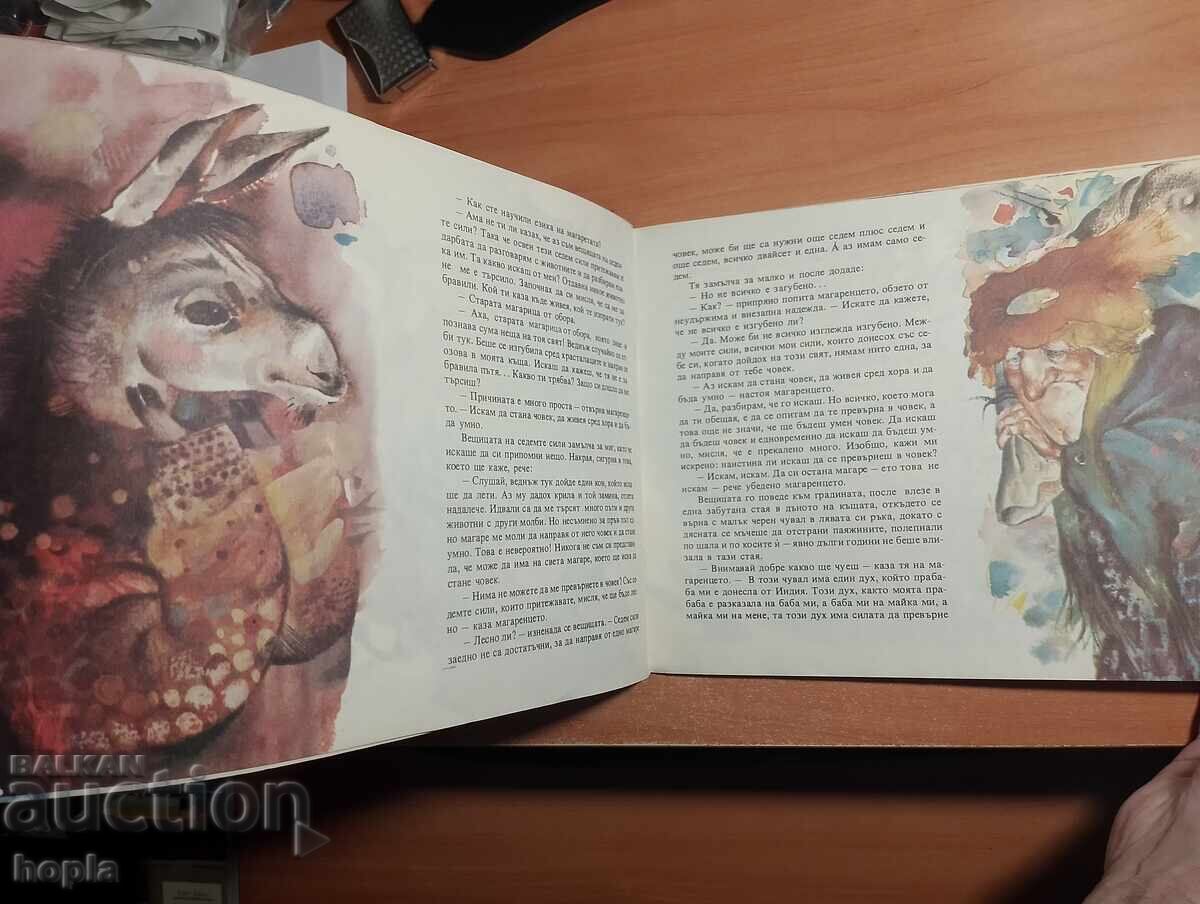 Παράδοση ΤΟ ΓΑΪΔΟΥΡΑΚΙ ΠΟΥ ΗΘΕΛΕ ΝΑ ΓΙΝΕΙ ΑΝΘΡΩΠΟΣ Παράδοση ΤΟ ΓΑΪΔΟΥΡΑΚΙ ΠΟΥ ΗΘΕΛΕ ΝΑ ΓΙΝΕΙ ΑΝΘΡΩΠΟΣ