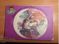 ΤΟ ΓΑΪΔΟΥΡΑΚΙ ΠΟΥ ΗΘΕΛΕ ΝΑ ΓΙΝΕΙ ΑΝΘΡΩΠΟΣ