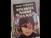 The Beautiful Mafia Bella Mafia Linda La Plante