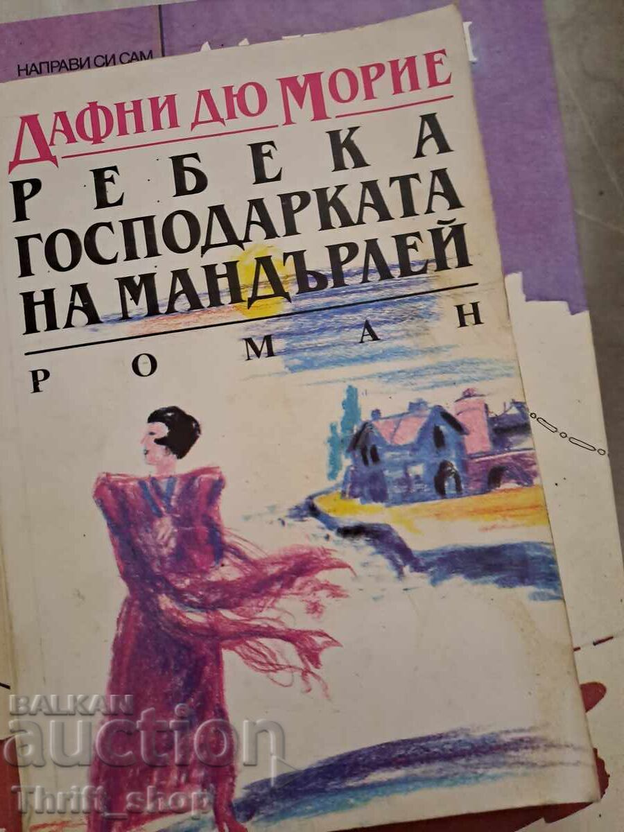 Rebecca - the mistress of Manderley Daphne de Maurier Rebecca - the mistress of Manderley Daphne de Maurier